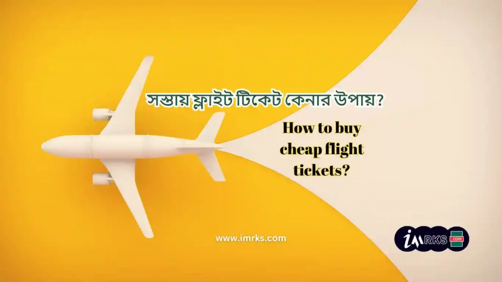 How to buy cheap flight tickets