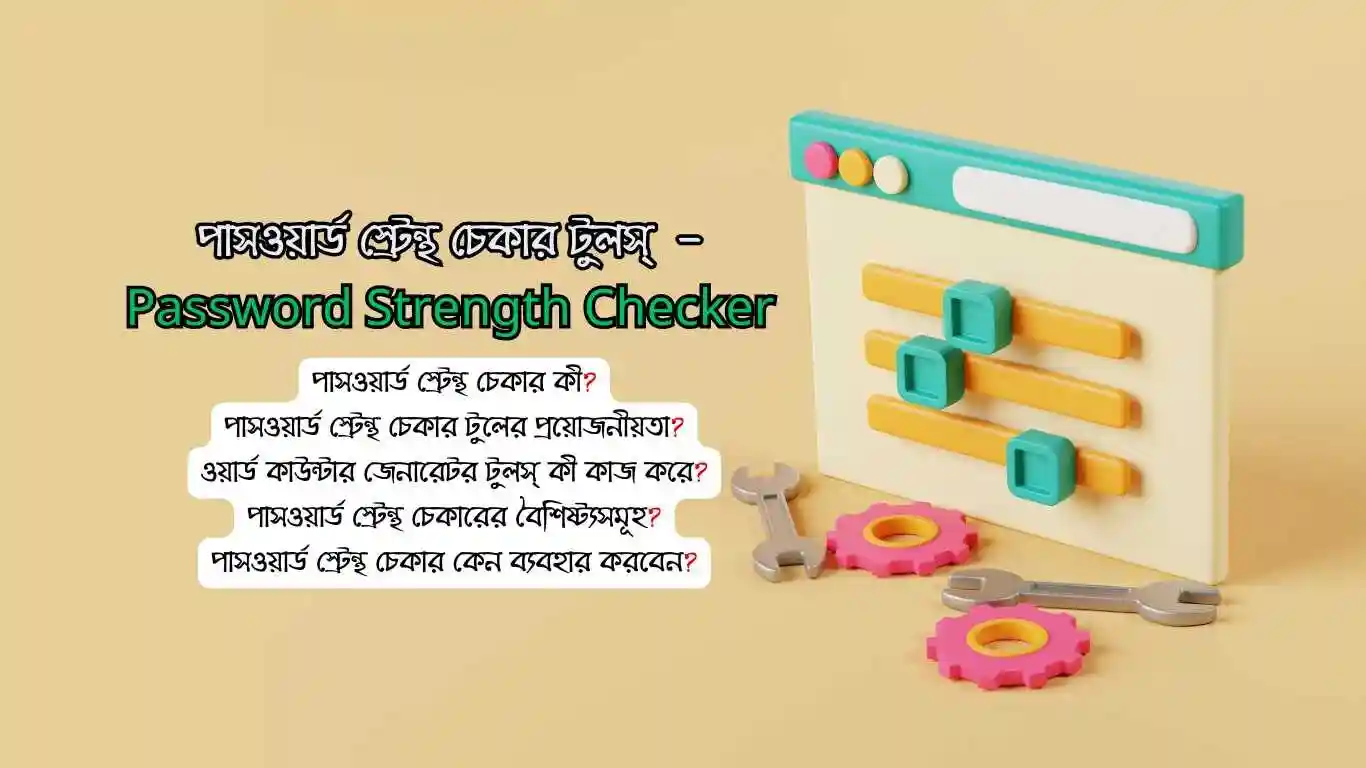 Password Strength Checker