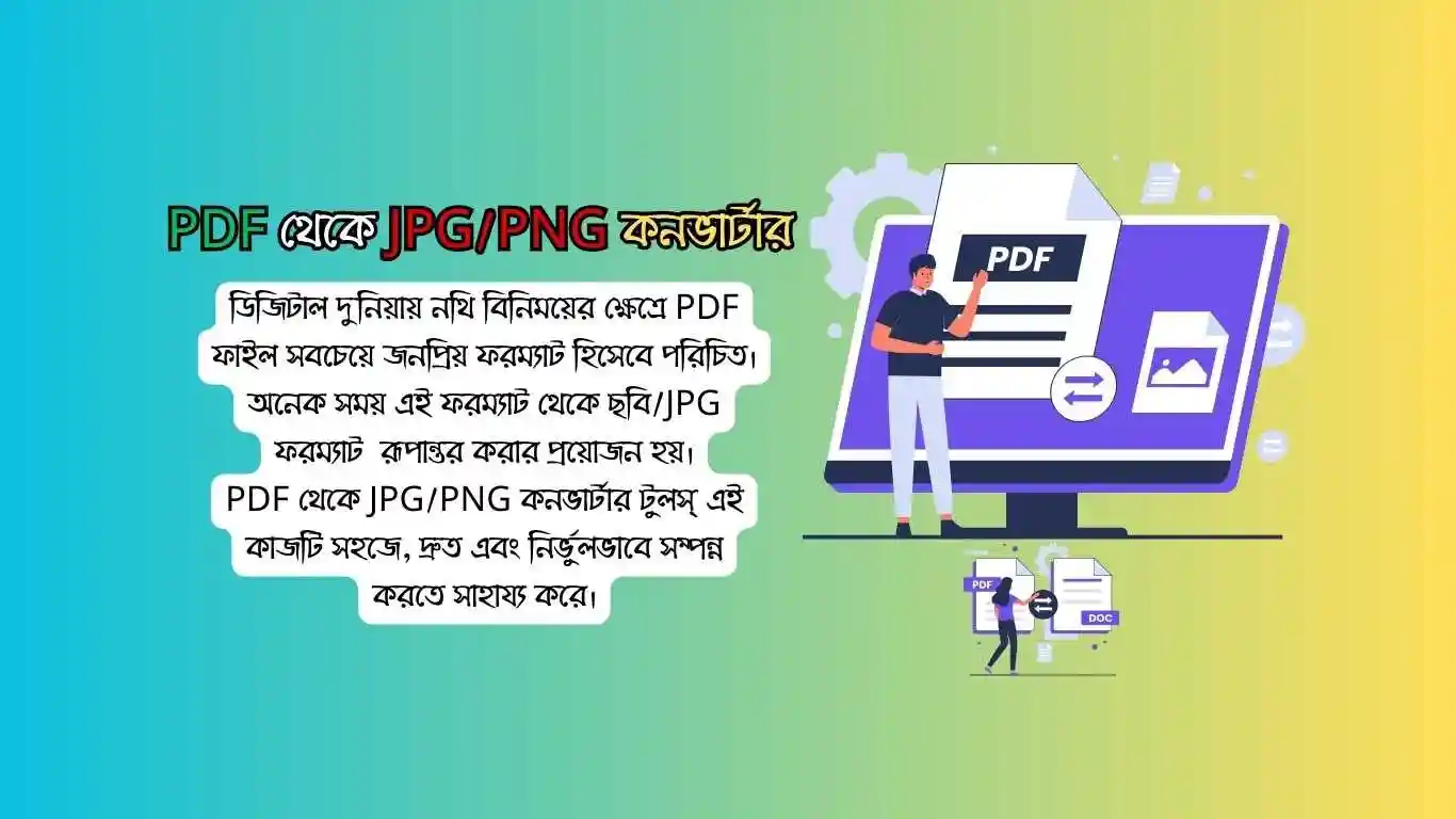 pdf to jpg converter